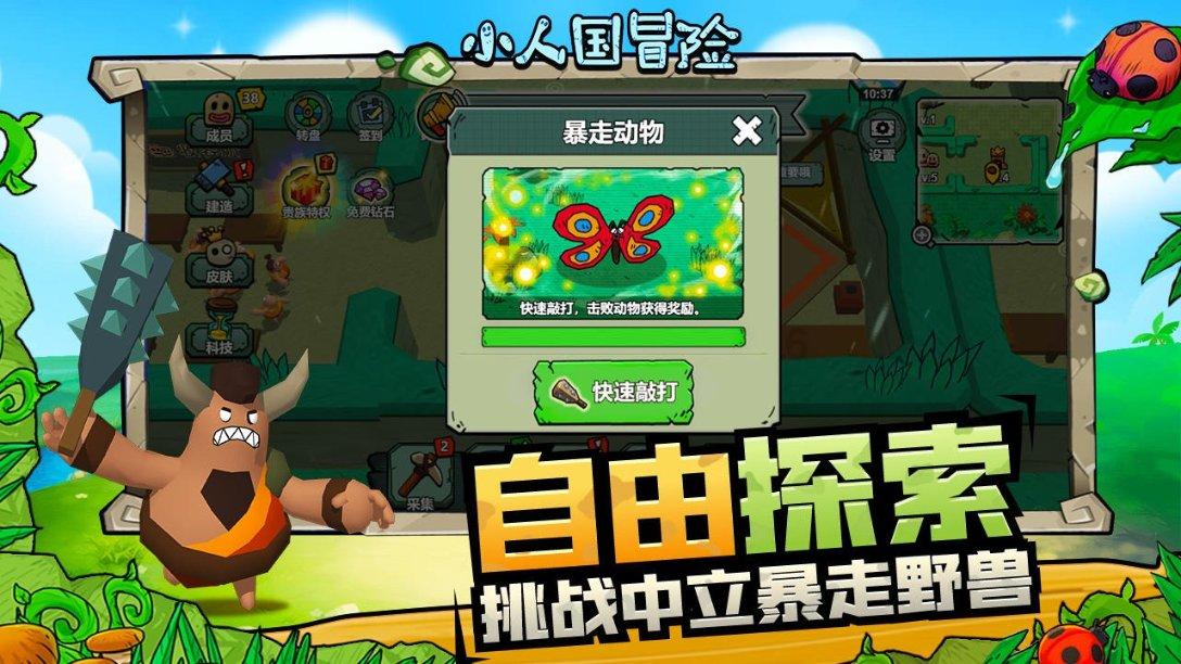 逗小猴开心系列212
