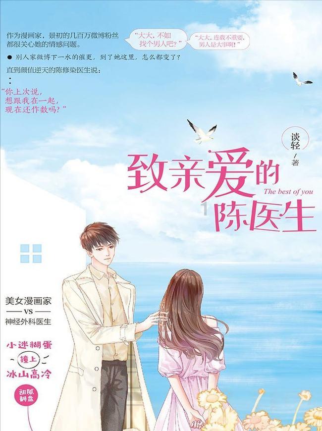 森迪公主夏日度假