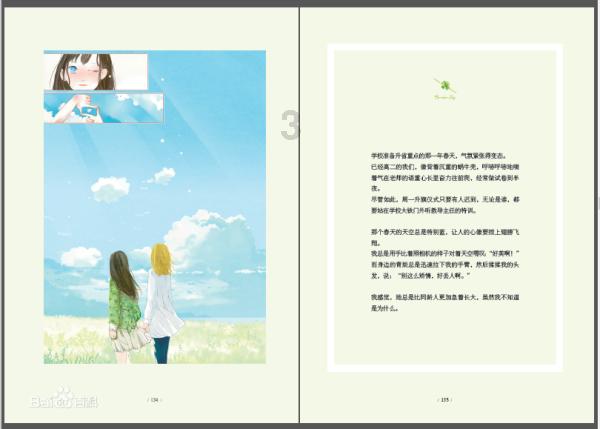 三国快打电脑版5